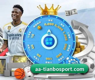 天博足球 APP | TIANBOSPORTS